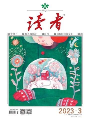 【電子書】《读者》2023年第3期