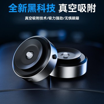 最低價新款磁吸手機支架 中控屏幕導航支架黑科技真空吸附手機支架定制