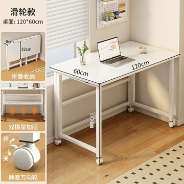 折疊桌??可移動床邊桌 簡易出租屋女生臥室長方形書桌工作臺白色桌子 電腦桌 小桌子 書桌 辦公桌 床邊桌 邊桌 化妝桌