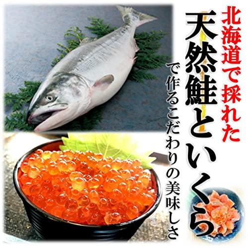 kakiya 佐藤水産 鮭ルイベ 漬け (500g PC) 北海道産 秋鮭 鮭醤油 いくら イクラ 鮭 刺身