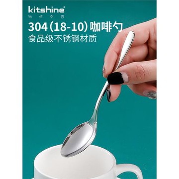 kitshine18/10不銹鋼咖啡勺韓國進口短柄攪拌勺子304食品級甜品勺