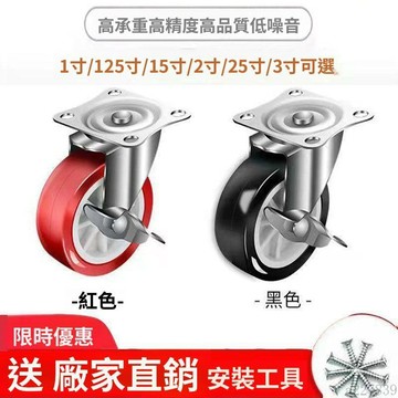 🚚臺灣48H出🚀五金輪具1到3寸重型萬能360度轉向輪帶剎車通用型平板車移動滑輪🚍免運+可開發票🎀