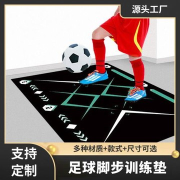 工廠批發足球訓練墊防滑降噪家用籃球墊易清洗地墊訓練墊新款現貨