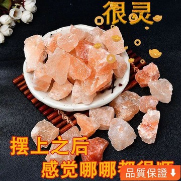 💥台灣出貨💥 天然海鹽 粗鹽 大粒顆粒海鹽 喬遷淨化磁場 天然玫瑰鹽凈化消磁 去濕擴香粗鹽