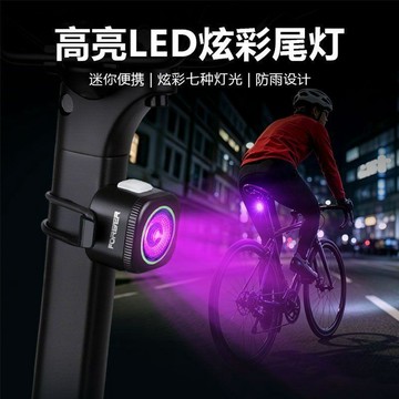 自行車夜騎燈 超亮騎行裝備尾燈 山地車公路車燈 單車夜行夜間照明燈 LED炫彩尾灯 迷你便携 防雨设计