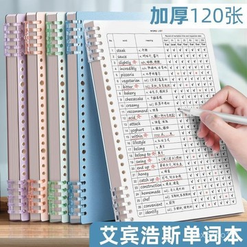 夏季熱賣🔥艾賓浩斯英語單詞本記憶本遺忘記憶曲綫考研背單詞複習計劃錶大學 OXQX