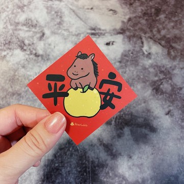春聯貼紙系列*Sticker / 全防水上霧膜  / 小小春貼 / 平安
