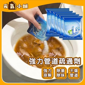 強效水管疏通粉 水管疏通劑 ◁元氣小鋪&免運附發票▶ 水管疏通 疏通粉 通水管 水槽馬桶疏通劑 下水道廚房除臭祛味 疏通