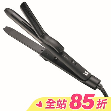 沙宣25毫米速熱直捲兩用造型器VSI-2550BW
