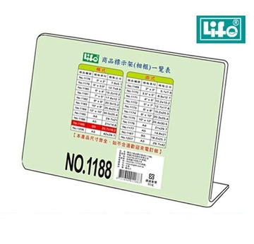LIFE 徠福 NO.1188 壓克力商品標示架 (B5規格) (橫式)【APP滿額下單4%點數(單一帳號最高1000點)】7/31止