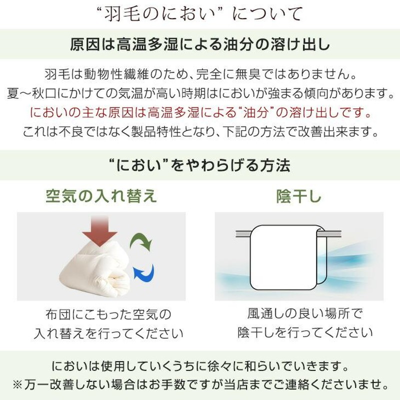 25日P14%〜 羽毛布団 シングル ロング 掛け布団 冬用 日本製 羽毛