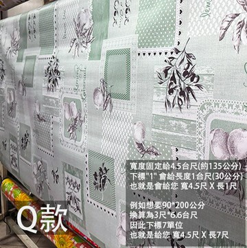 塑膠 花色 桌布 (Q款 綠格紋) 零售 寬度4.5尺 防水 塑膠墊 塑膠布 防水布 桌墊 桌巾