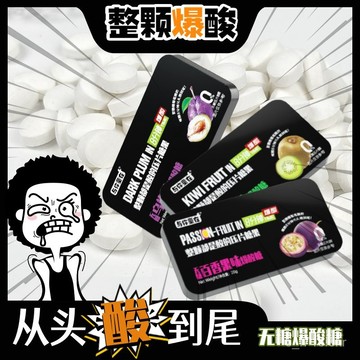 【整顆痠】無糖 0脂 爆痠糖果 一直痠檸檬味 上課開車犯睏萬聖節糖果