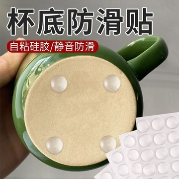 小🐑甄選🐑【顆裝設計】杯底防滑貼保溫杯底貼底座陶瓷杯防磨貼底杯墊防滑防摔神器圈底墊 ZULQ