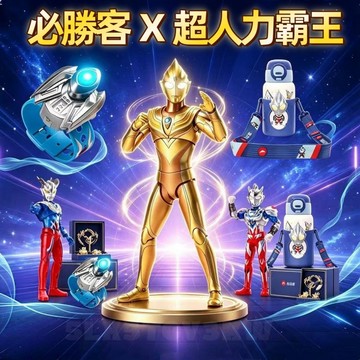限量版🥇必勝客聯名 超人力霸王迪卡💫奧特曼 奧特曼玩具 奧特曼變身器 奧特曼公仔 澤塔 賽羅奧特曼 兒童手錶 兒童玩具