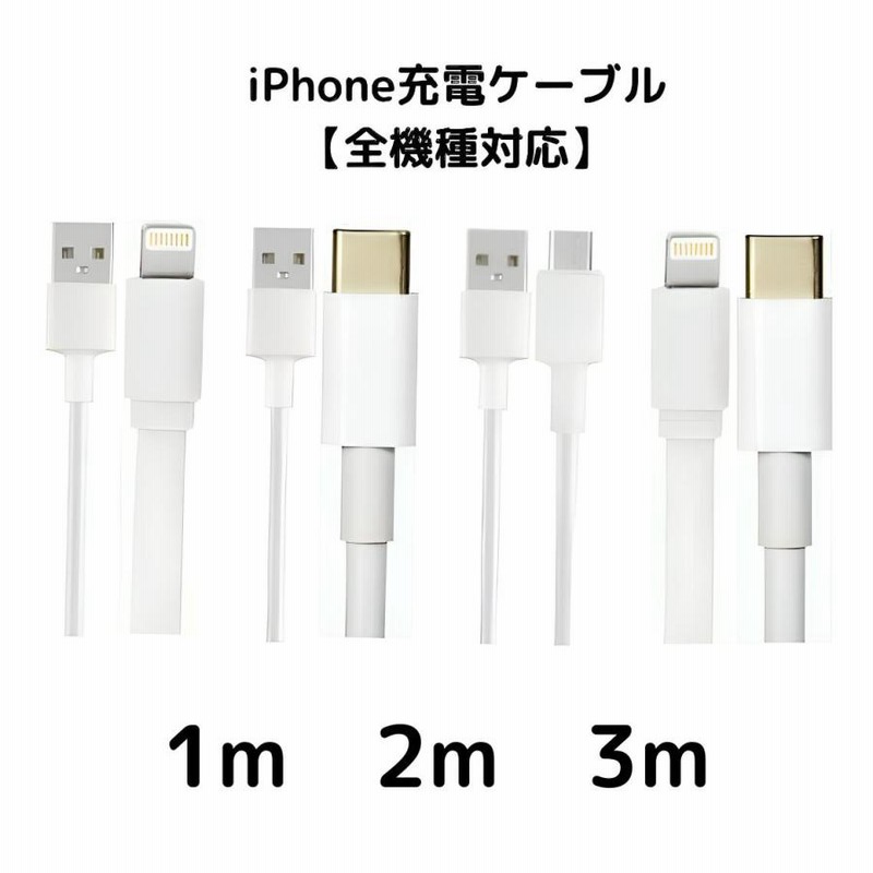 20本 iPhone 充電器 ライトニングケーブル1m よろしい 新品 アイフォン充電器 USB式充電器 | うのにもお得な情報満載！