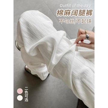 (免運)白色天絲闊腿褲女夏2025年新款夏季薄款棉麻西裝褲垂感休閑冰絲褲