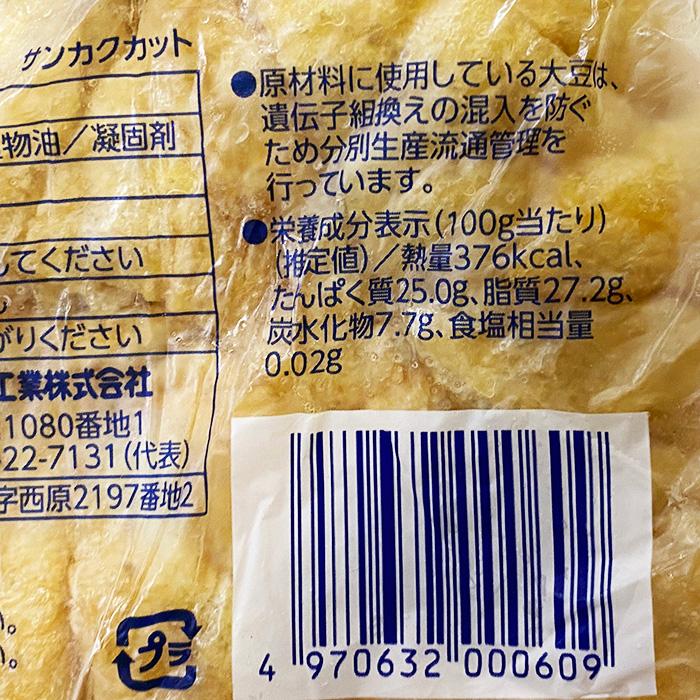 オーケー食品　すしあげ　三角カット　550g　50枚（カット100個）入り