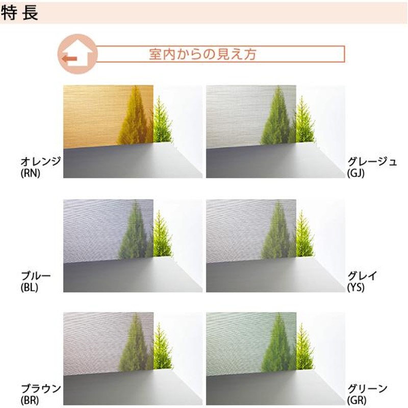 YKKAP窓まわり 日よけ アウターシェード 特殊納まり用 1枚仕様：[幅