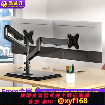 {可打統編 保固一年}臺式電腦顯示器雙屏組合支架筆記本一拖二顯示屏氣壓升降桌面底座