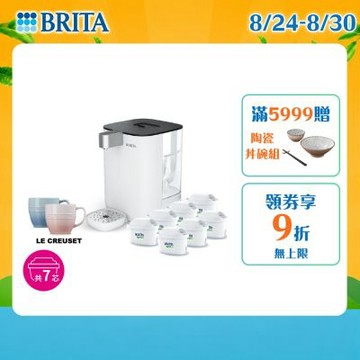 【BRITA官方】Cube MXPRO 瞬熱溫控滅菌開飲機(白)+6入去水垢專家濾芯(共7芯)+馬克杯
