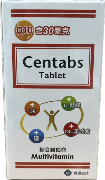 藥局現貨 杏盛生技 新仙塔斯錠 50粒/瓶 綜合維他命 全素可食