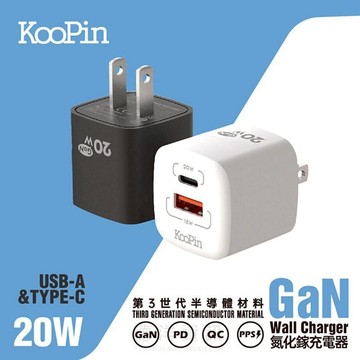 KooPin GaN 氮化鎵 20W 雙孔PD+QC 手機/平板快速充電器 快充頭 旅行充電器 雙孔設計 德洋資訊