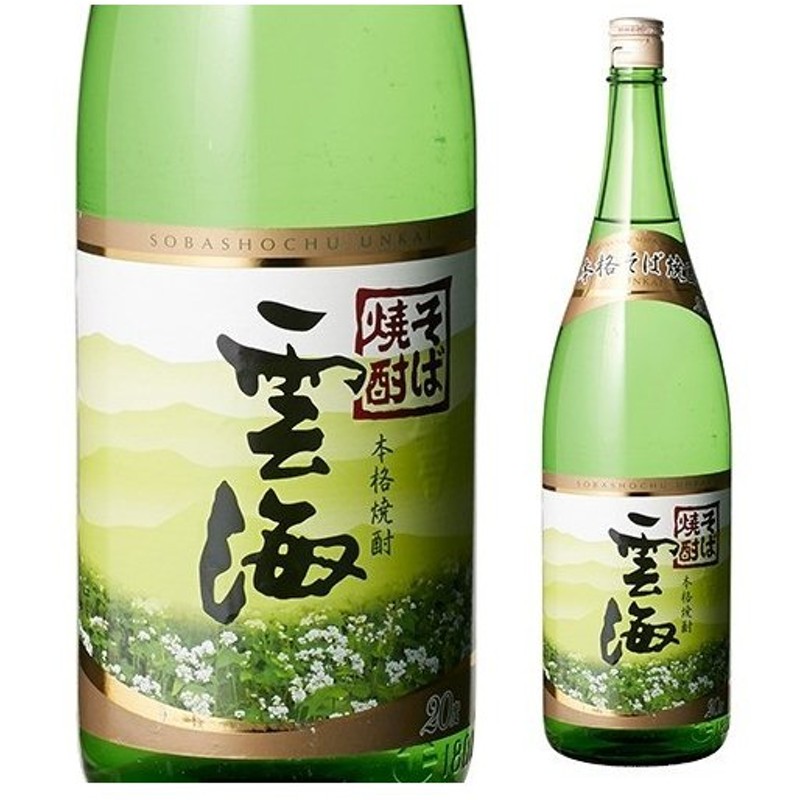 90%OFF!】 雲海 そば焼酎 20度 1800mlパック 1.8L うんかい materialworldblog.com