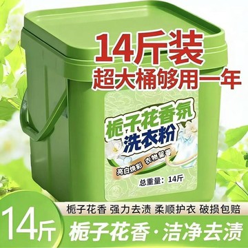 😍新款💫臺灣出貨💫梔子花桶裝洗衣粉裝大持久留香強力家用香氛寶寶天然皁粉可機洗
