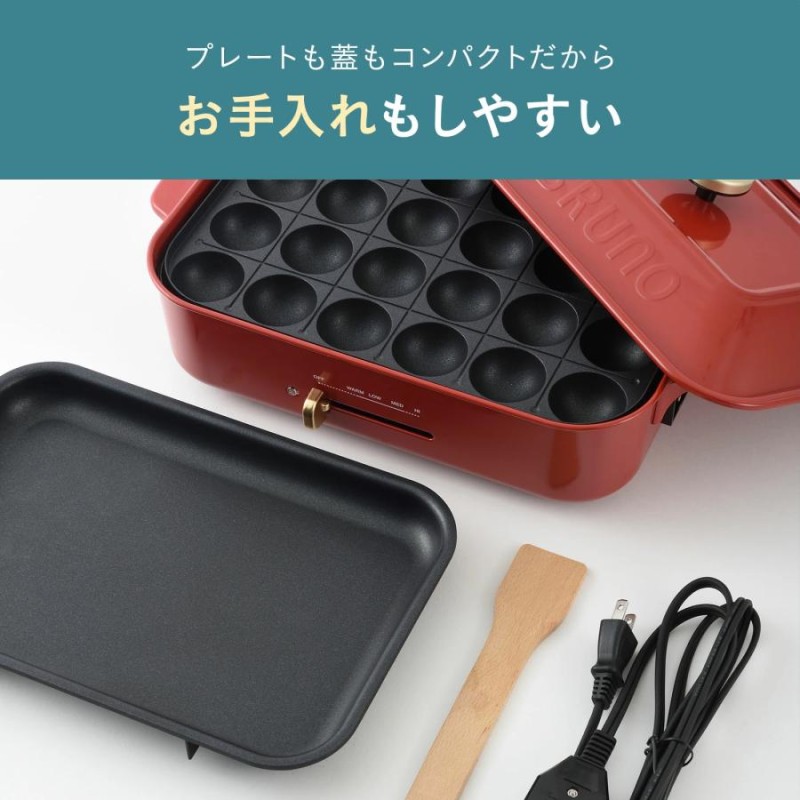 9％OFF ブルーノ ホットプレート コンパクト プレート2種 セラミック