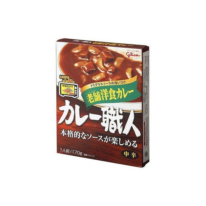 10個セット グリコ カレー職人老舗洋食カレー中辛 170g x10 まとめ売り セット販売 お徳用 おまとめ品 代引不可