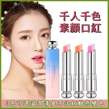 MAYCREATE/健美創研變色脣膏 口紅 脣釉脣彩滋潤脣膏 補水保濕 不掉色 不沾盃 不脫色  變色口紅