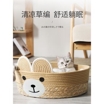 卡通藤編貓窩四季通用半封閉墊子手工蒲草編織貓抓板貓咪寵物窩墊