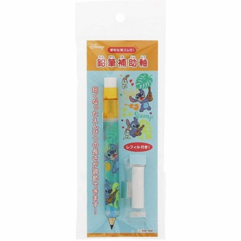 ディズニーリロ スティッチ 鉛筆補助軸 Fancy Style9 通販 Lineポイント最大0 5 Get Lineショッピング