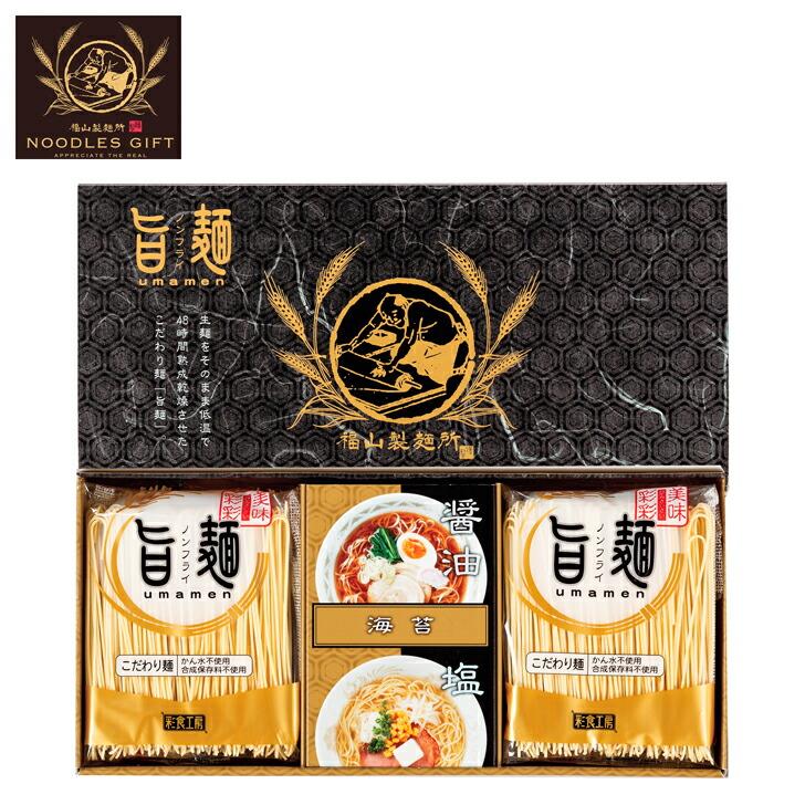 福山製麺所「旨麺」SE3-429-1 人気商品 内祝 結婚祝い お歳暮 父の日 香典返し 敬老の日