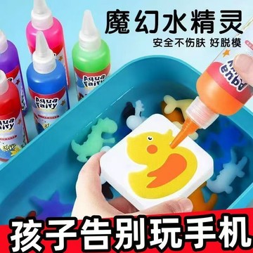 ⭐桃園出貨🔥神奇水精靈魔幻水寶寶兒童水凝膠夏天親子玩具diy製作材料3-6歲 兒童玩具 益智玩具 生日禮物 玩具twrw
