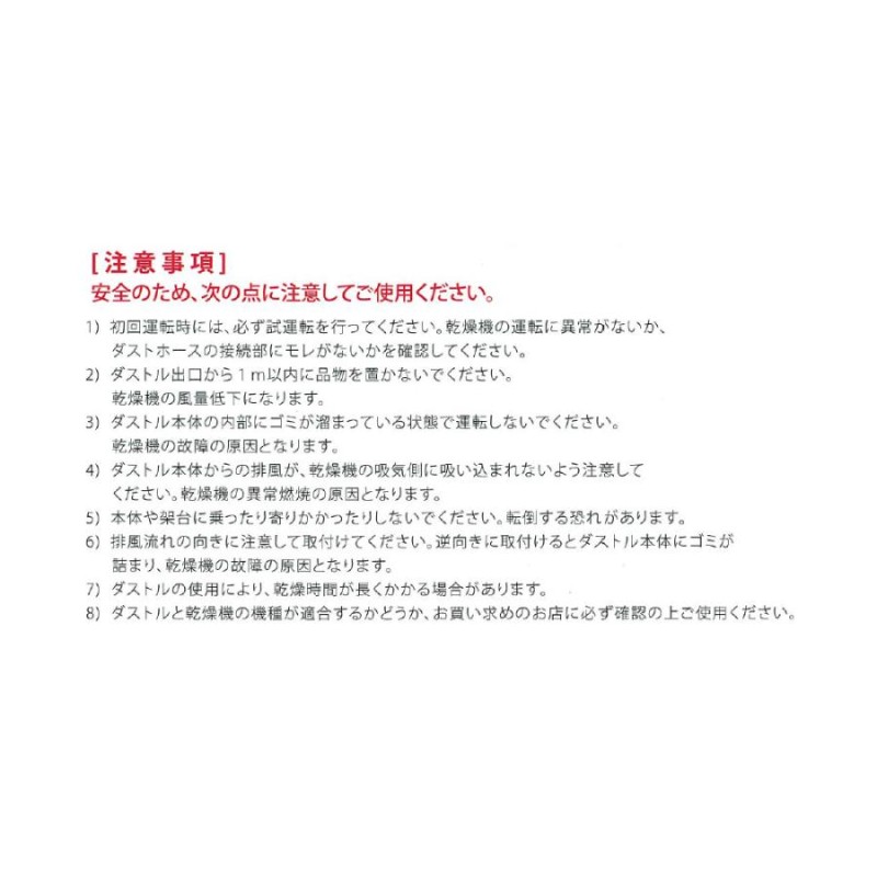 ダストル｜サンダイヤ ホクエツ＜入口径520mm＞穀物乾燥機用集塵機 ダストル DA-7050 乾燥機能力35-55石に適合 |  LINEブランドカタログ