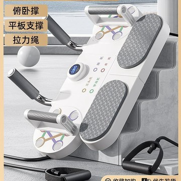 🔥隔日到貨🔥 多功能平板支撐輔助器俯臥撐支架訓練板練胸腹肌神器健身器材家用