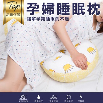 柔軟懷孕舒適側睡側躺托腹靠枕U型孕婦靠墊-皇冠/粉雲朵/藍雲朵/幾何星星/灰雲朵【AAA5933】