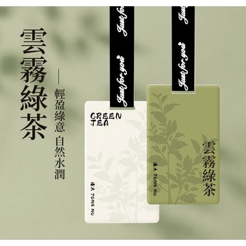 香氛卡 室內芬芳片 鞋櫃香片 置物櫃香片 家用香氛卡