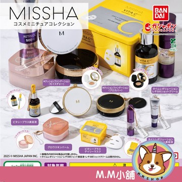 【M.M小舖】『現貨』 BANDAI 轉蛋 扭蛋 MISSHA化妝品造型吊飾 化妝品 保養品 粉撲 粉餅  模型 全7款