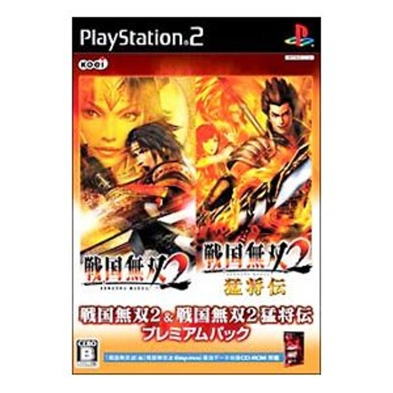 PS2／戦国無双２＆戦国無双２ 猛将伝 プレミアムパック 通販 LINEポイント最大0.5%GET | LINEショッピング