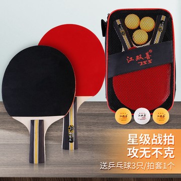 YOG-乒乓球拍2衹裝成品拍初學者單拍小學生成人球拍兒童拍廠 SFMA