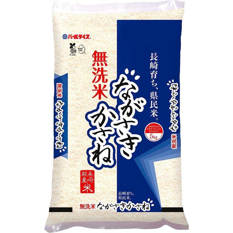 精米複数原料米 無洗米ながさきかさね 5kg 長崎県産１０割