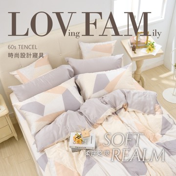 戀家小舖 【柔序之境】60支天絲 雙人床包含一件枕套 獨家設計 FORME