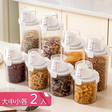 【荷生活】自帶量杯鷹嘴瓶口透明圓柱儲物罐 防塵防潮條紋瓶身密封儲糧罐-大中小號各2入組