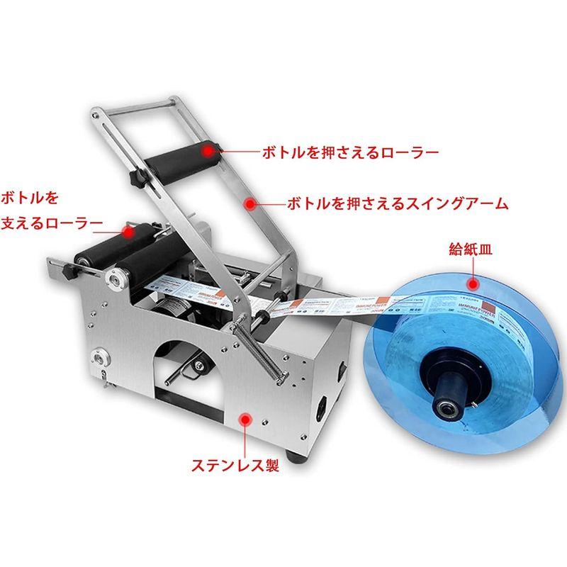 オフィス用品 Iproods半自動ボトルラベル貼り機 業務用 ボトルラベラー 12-150mmボトル適用 丸瓶ラベル機 印字機能付き 作業効率UP 日本語