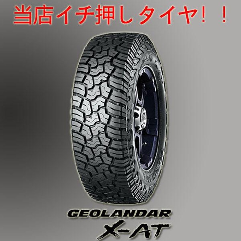 200系 ハイエース レジアスエース 新品 16インチタイヤホイール リフトアップ ロックフォース ヨコハマ ジオランダー X-AT 215/70R16  | LINEブランドカタログ