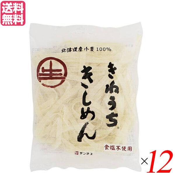 きしめん 無添加 レトルト サンサス きねうち きしめん 180g １２袋セット 送料無料