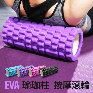 joeki瑜珈柱 按摩滾輪 eva 瑜珈 按摩 滾輪 肌肉放鬆 健身按摩 運動器材y0202